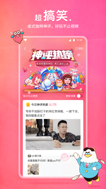 属马的感觉截图
