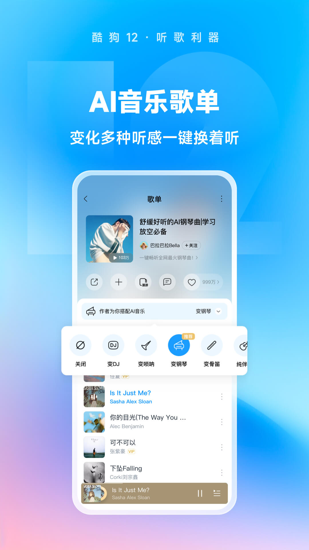 我的辅导教师截图