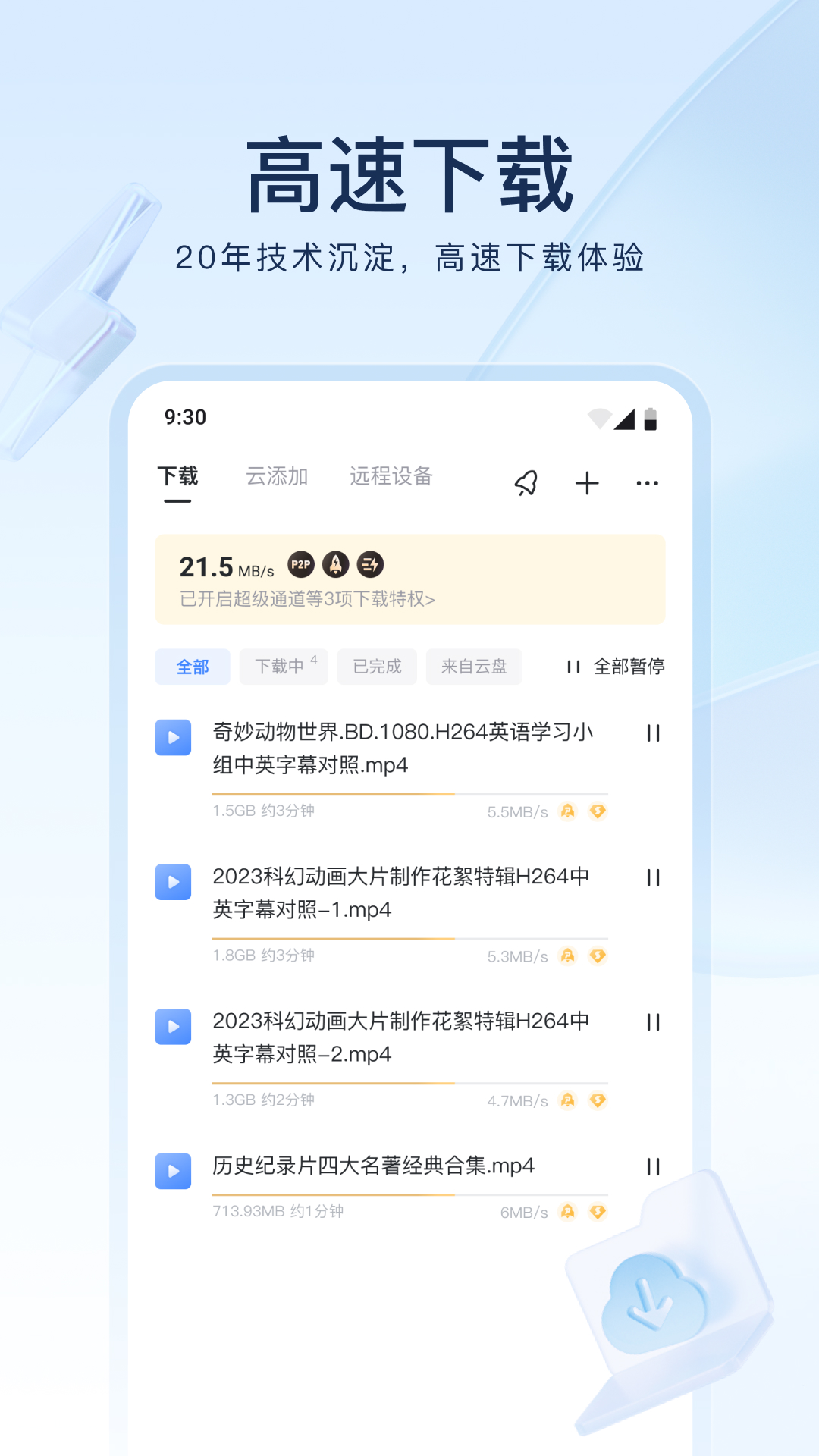 日天传说里废弃房屋里的妖怪截图