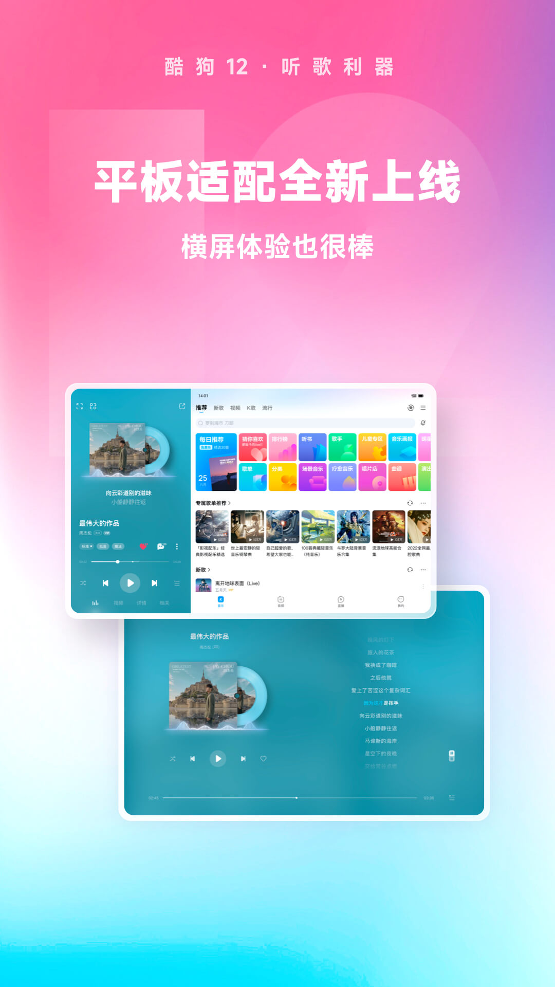 阴阳师光脚正太截图