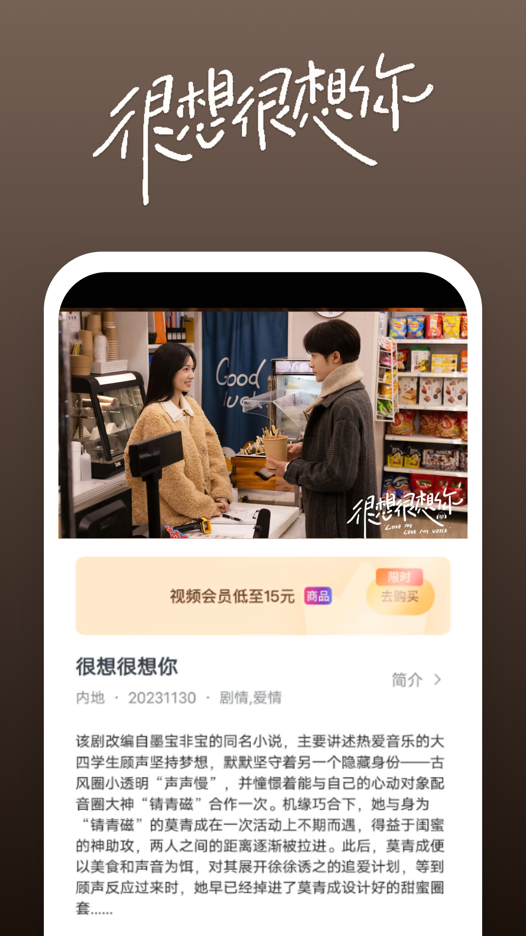 属马的感觉截图