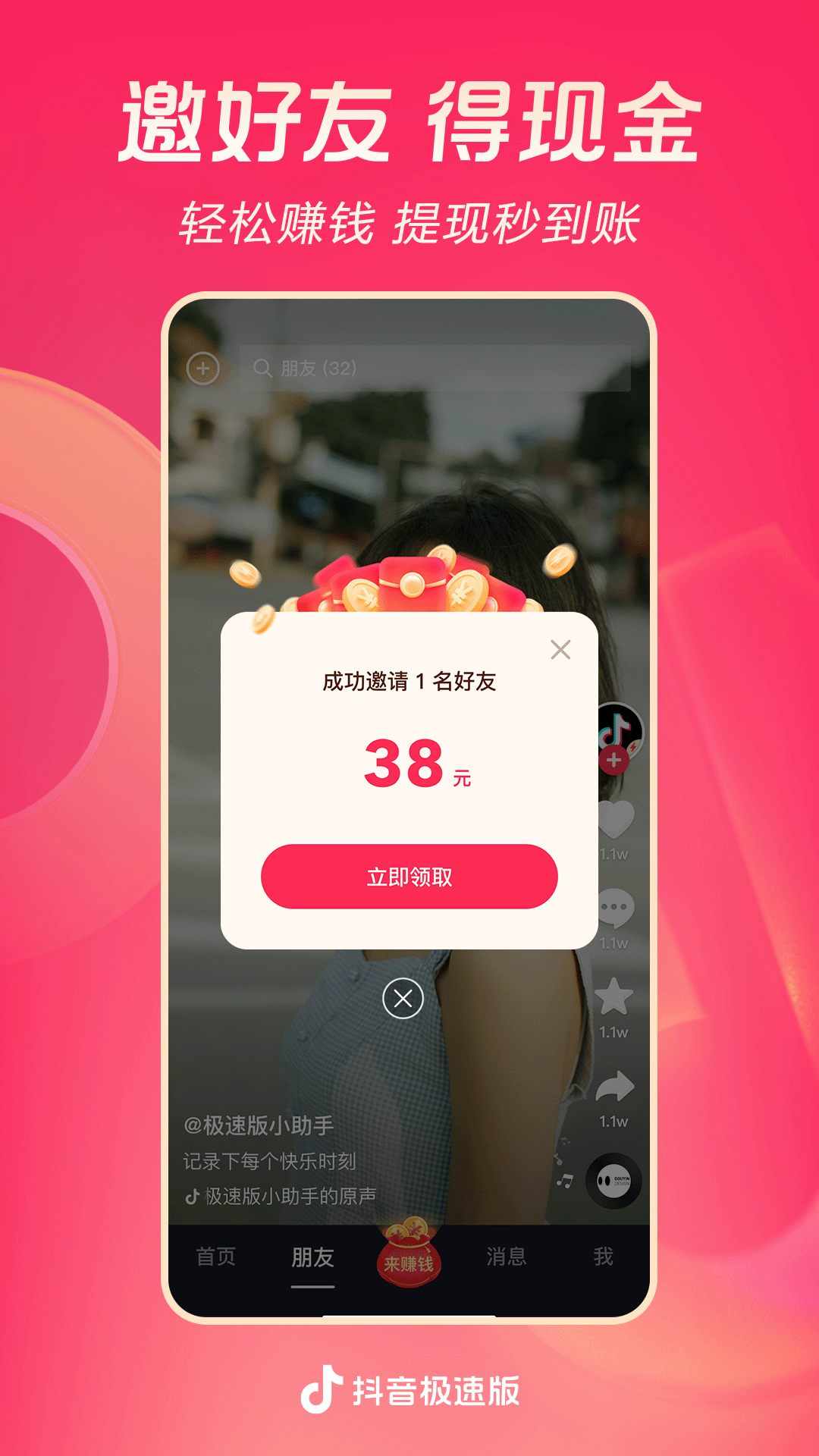 [免费] 绝美冬月S 上海招奴，海南招奴截图