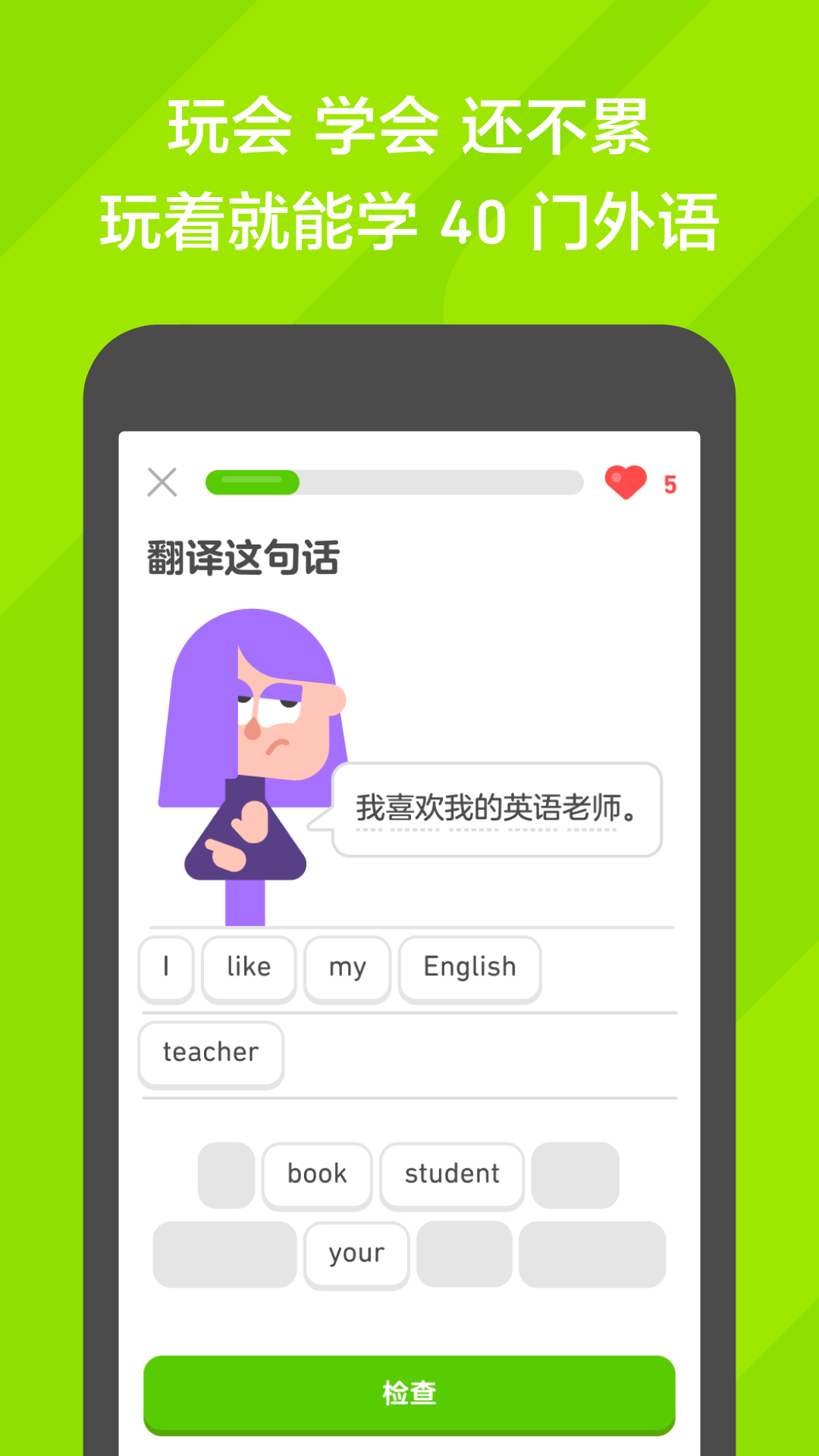 公主的日常生活love life截图