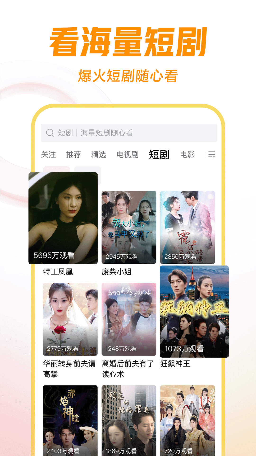 我的辅导教师截图